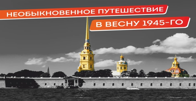 Стоит Победа на твоем пороге