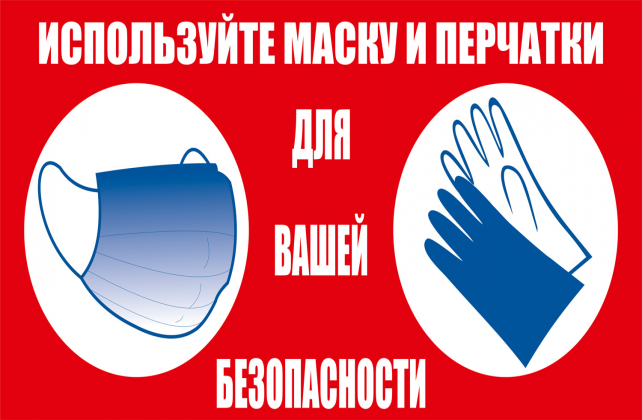 Антивирусные меры